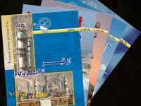 پکیج کتاب های تخصصی «از قیر تا ایزوگام» 