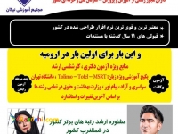 مرکز مشاوره و انتخاب رشته فوق تخصصی کارشناسی ارشد کنکور ( سراسری 