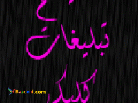 کسب در آمد از سایت کلیک تبلیغاتی