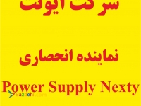 نماینده انحصاری منابع تغذیه نکستی سوئیس