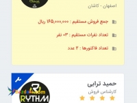 دعوت به همکاری