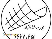 توری استیل شادآباد