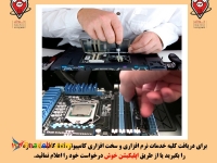 شرکت خدمات ویژه شهروندی