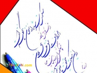 آموزش خوشنویسی با خودکارتبریز