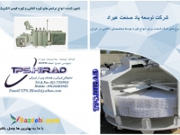                  شرکت هیراد نماینده  شرکت مگاترم هندوستان سازنده 