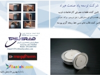 شرکت هیراد تامین کننده تجهیزات کارخانجات ذوب  و نورد درایران 