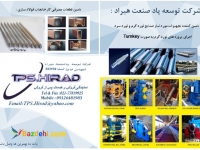 شرکت هیراد تامین کننده تجهیزات کارخانجات 