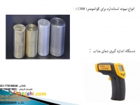 شرکت توسعه پاد صنعت هیراد 