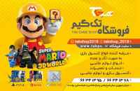 فروش کنسول بازی پلی استیشن و ایکس باکس