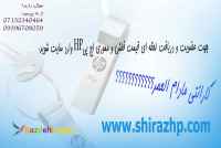 فروش عمده فلش و مموری HP