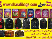   کوله پشتی,کیف مدارس,کوله مدارس,کوله باشگاهی,کیف مدرسه ای,ساک مس
