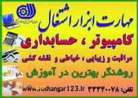 مجتمع فنی روشنگر