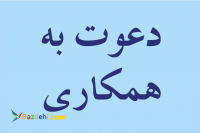 بازاریاب با درآمد هفتگی1 میلیلیون