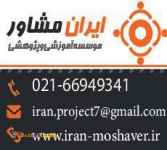 آگهی دعوت به همکاری از دانشجویان دکتری و کارشناسی ارشد