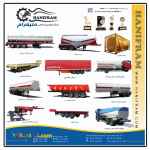 شرکت حنیفرام تولید کننده.تریلر تانکر ،تریلر کمپرسی،کفی،کمرشکن،