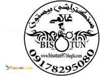 سنگ تراشی بیستون