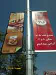 لمپوست بنرتبلیغاتی 