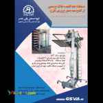 سپراتور خاک پوششی قارچ خوراکی