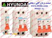 پخش عمده فیوز مینیاتوری هیوندای کره جنوبی (MCB)