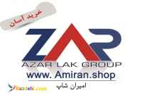 فروشگاه اینترنتی امیران