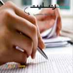 ترجمه متون فارسی در مترجم برتر 