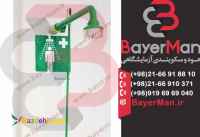 شیرآلات آزمایشگاهی مرغوب در انواع مختلف در شرکت بایرمن