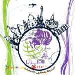 وام سفر تور خارجی و داخلی