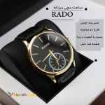ساعت مچی دوزمانه Radoقیمت ۳۵۰۰۰تومان پرداخت درب منزل