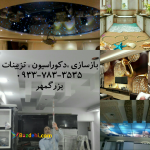 تعمیرات تخصصی کناف (سرتاسر تهران)