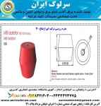 مقره های رزینی 