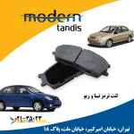 مدرن تندیس لنت تر مز جلو ریو و تیبا و سا ینا 