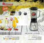 مخلوط کن هانس