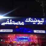 فروش صوتي تصويري خودرو با ارزانترين قيمت