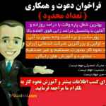 فرصتی عالی کار در منزل بدون محدودیت سنی و تحصیلی