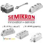 نمایندگی محصولات semikron