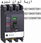 قيمت کليد اتوماتيک 630 امپر اشنايدرNSX630