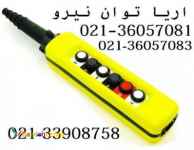 کليد جرثقيل تله مکانيک(اشنايدر)