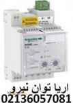 رله ارت فالت اشنايدرRH99M