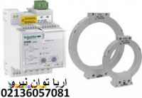 رله ارت ليکيج اشنايدر