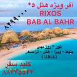 خدمات ویزا شنگن 