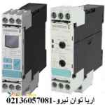 رله کنترل فاز زيمنس
