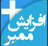 افزایش عضو تلگرام