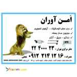 استخدام نصاب و سرویس کار درب برقی ،کرکره برقی و جک برقی