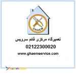 تعمیر لباسشویی AEG در تهران 