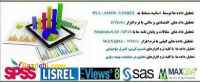 تحلیل  آماری مقالات و پایان نامه 