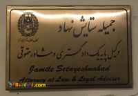 وکیل دادگستری