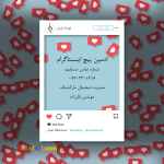 ادمین پیج اینستاگرام نیوساد پارس