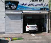 کارواش بخار  قرجک