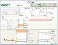 نرم افزار شن و ماسه