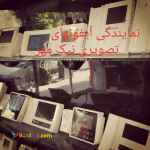 آیفون تصویری۰۹۱۲۳۷۱۲۵۲۱